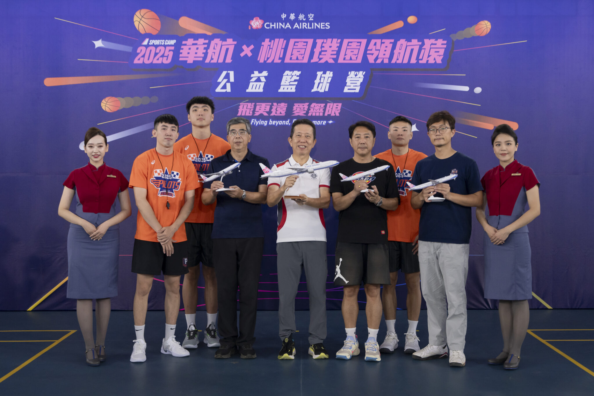 華航9度助攻 公益籃球營點燃飛翔熱情