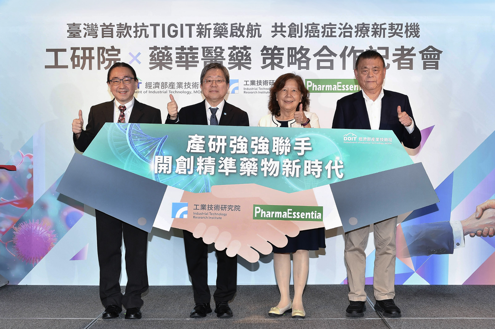 工研院攜手藥華藥 搶攻13兆癌症免疫治療商機