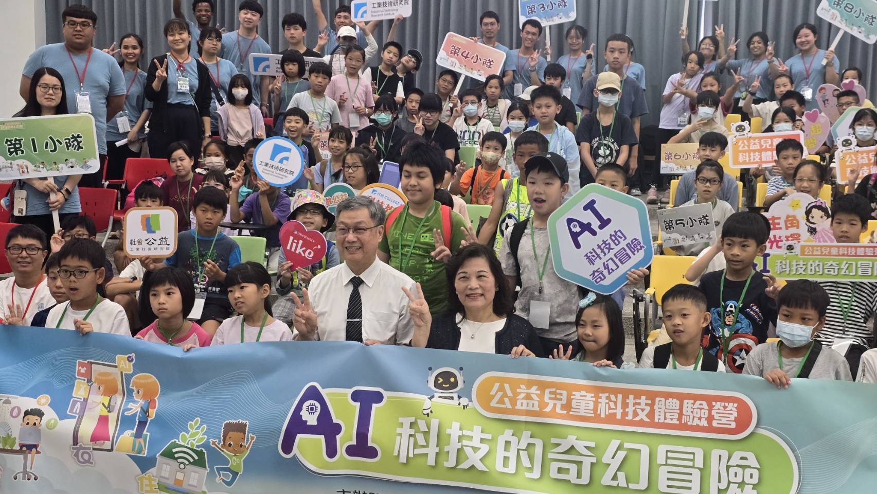 工研院公益兒童科技體驗營 花蓮開跑