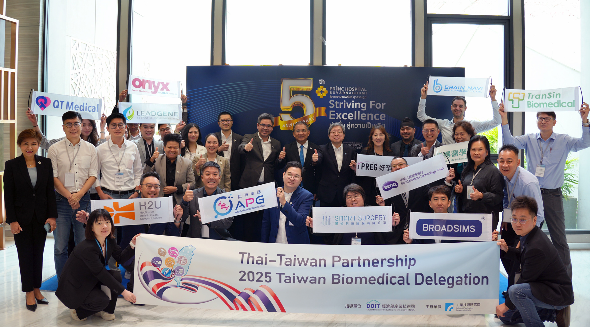 工研院攜手醫材公會率35家臺廠進軍泰國