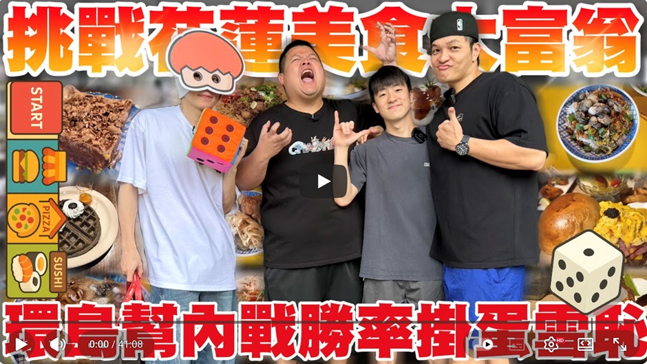 花蓮「尋Way花路」電子集章活動圓滿落幕網紅助攻創造高曝光熱度