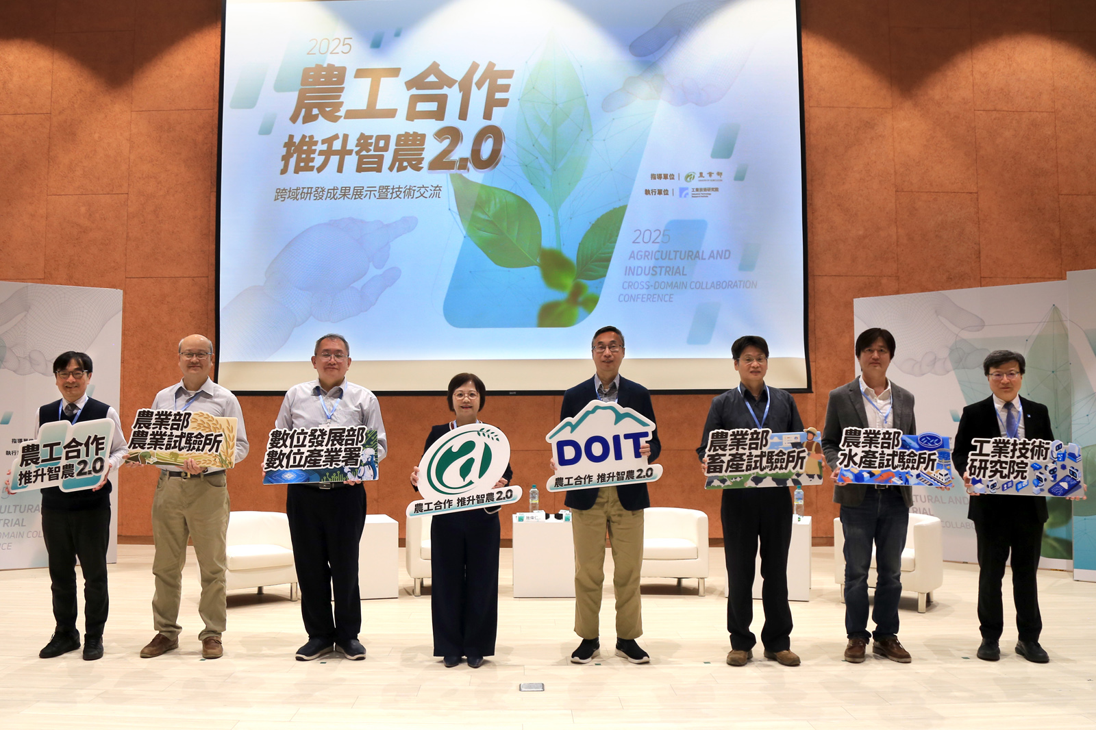 農業部攜手經濟部推動農工合作 工研院打造AI助手成為農漁牧新夥伴
