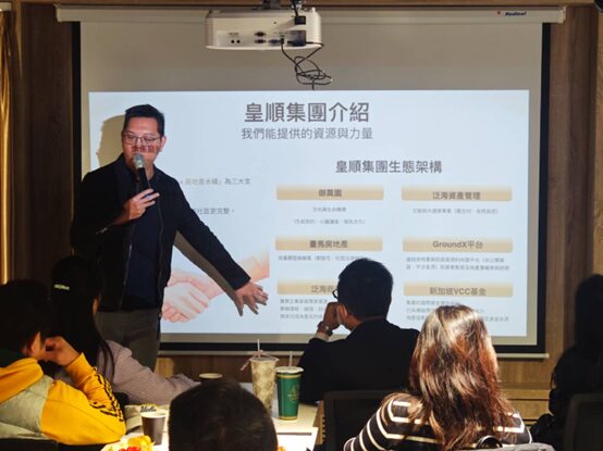 泛海商學院推「斜槓技能課程」