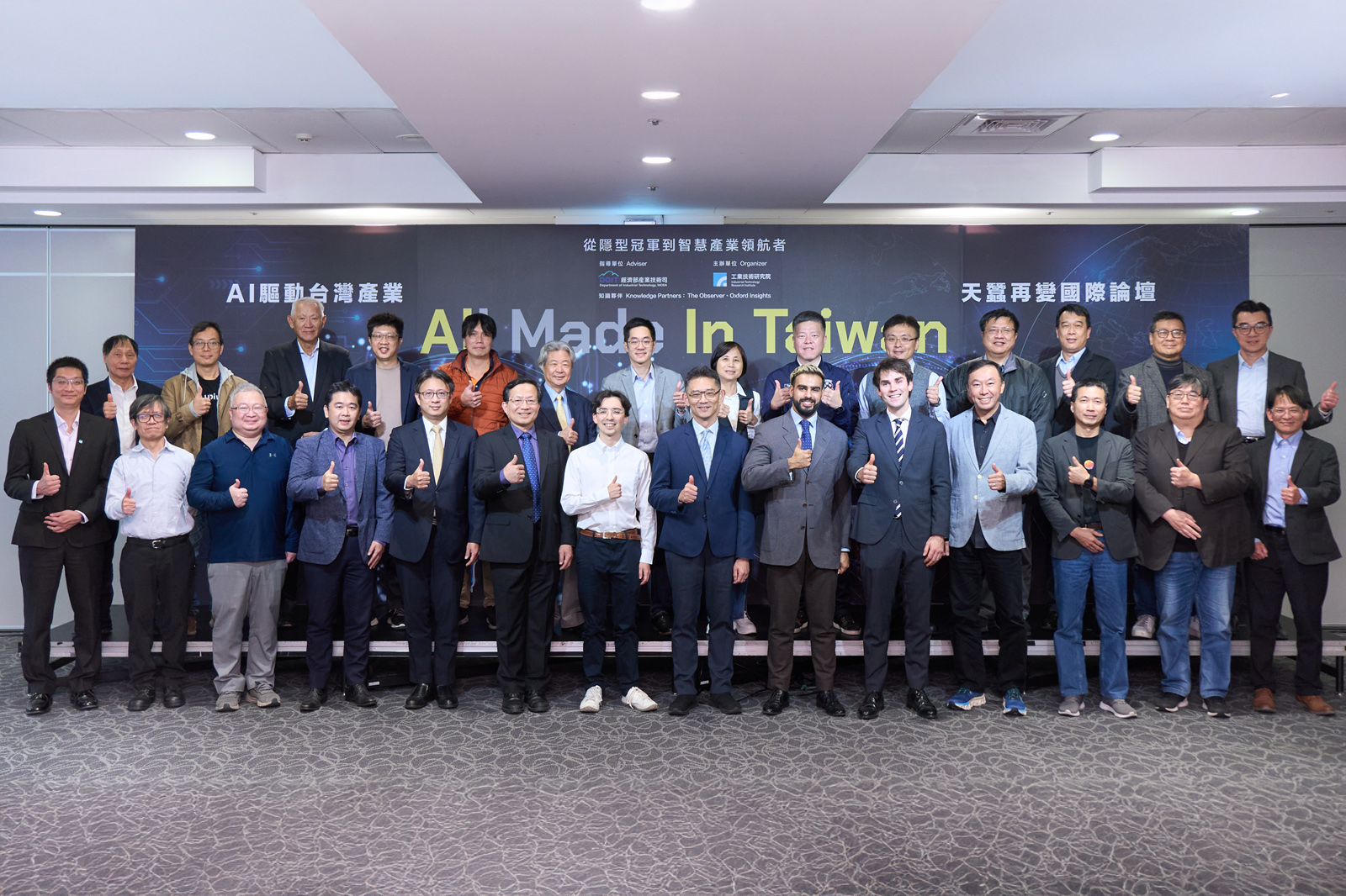 工研院攜手國際權威機構 標竿台AI發展路徑