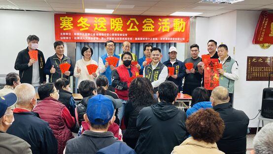 板橋中正里攜手在地團體「寒冬送暖」關懷34戶近貧家庭