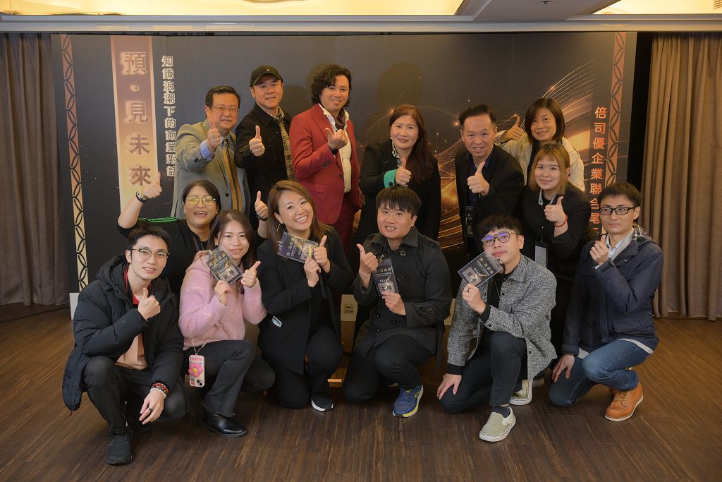 倍司優企業聯合尾牙圓滿落幕 跨界匯聚200人同慶 現場揭幕「育見卓越」 打造全球華人最大課程平台