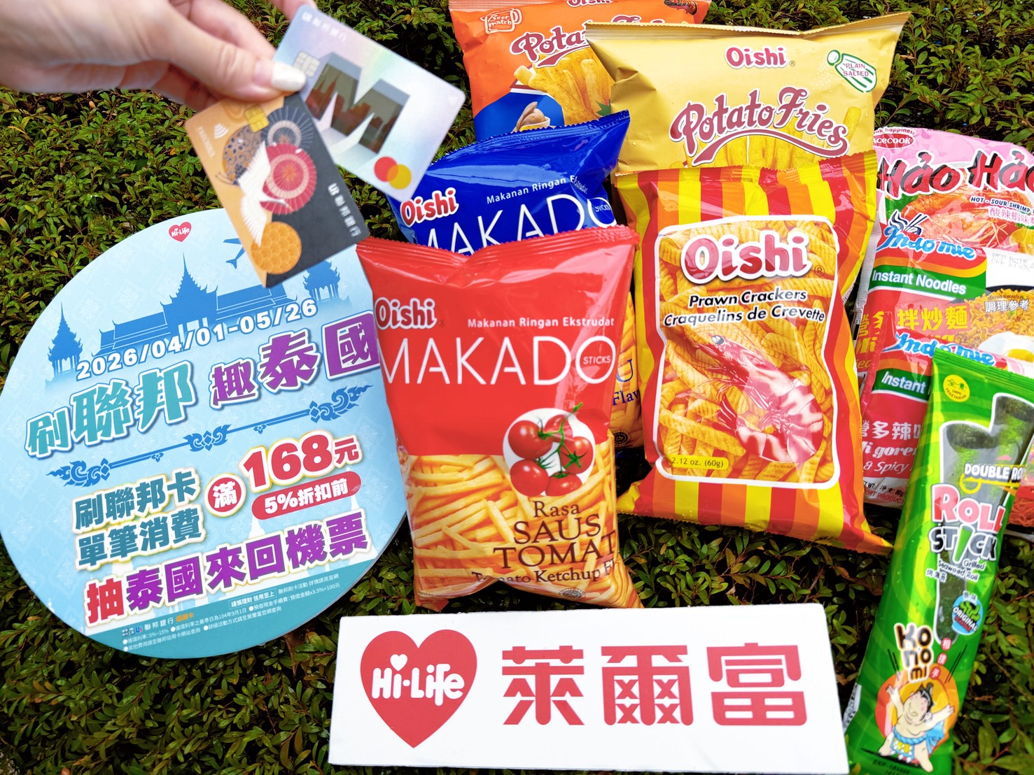 泰想出國了 萊爾富「泰國季」登場 刷聯邦卡滿額抽「泰國來回機票」百份