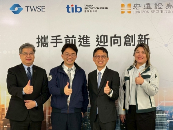 證交所攜手宏遠證 推動前瞻產業對接資本市場