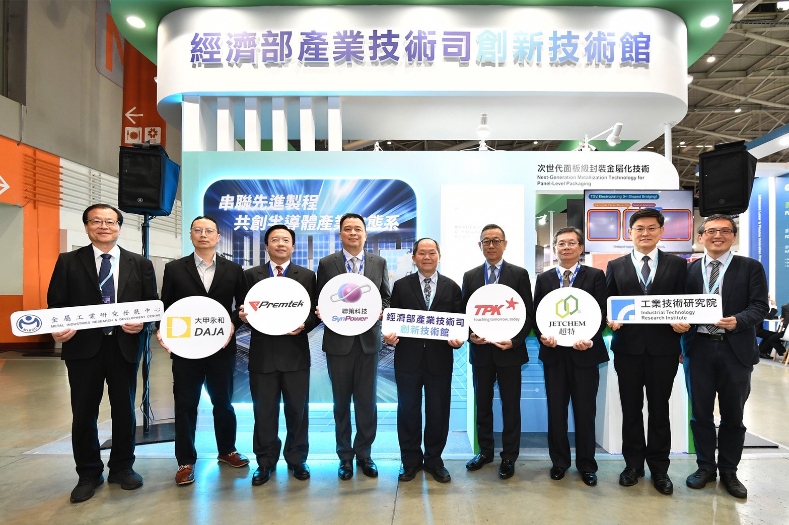 經濟部建構面板級封裝產業生態系 搶攻20億美元市場
