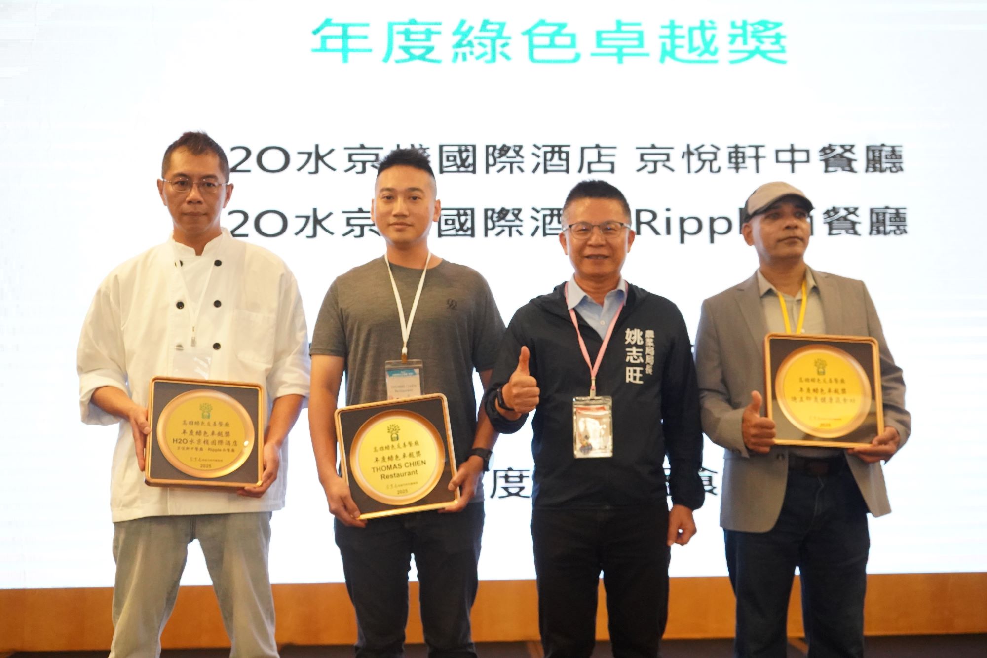 愛地球從餐桌開始 高雄綠色友善餐廳榜單出爐