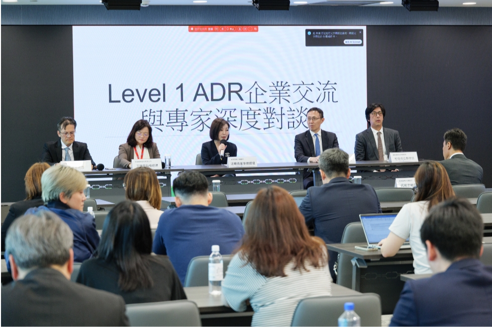證交所舉辦「上市公司資本策略論壇Level 1 ADR」圓滿成功