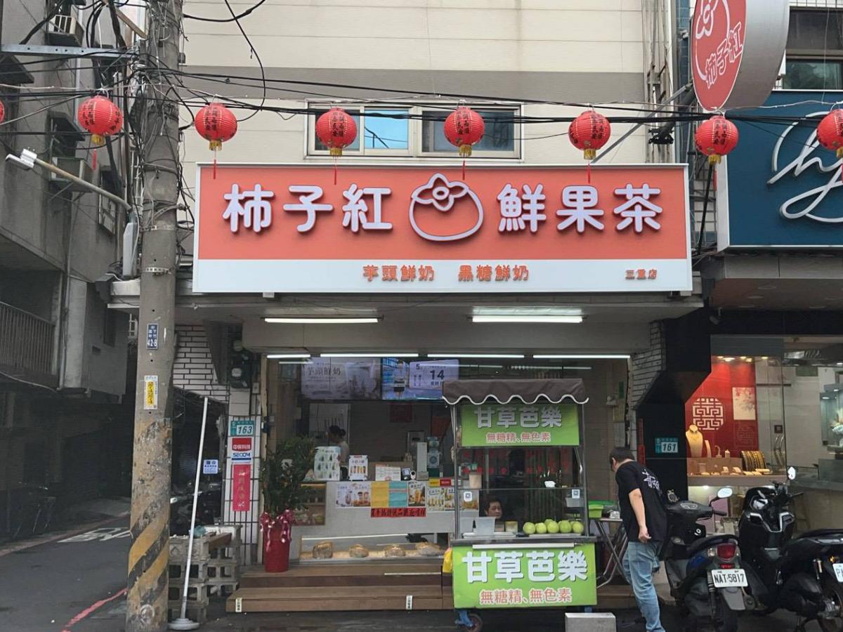 三重手搖飲店 水果茶、芋頭鮮奶與黑糖加料一次好選