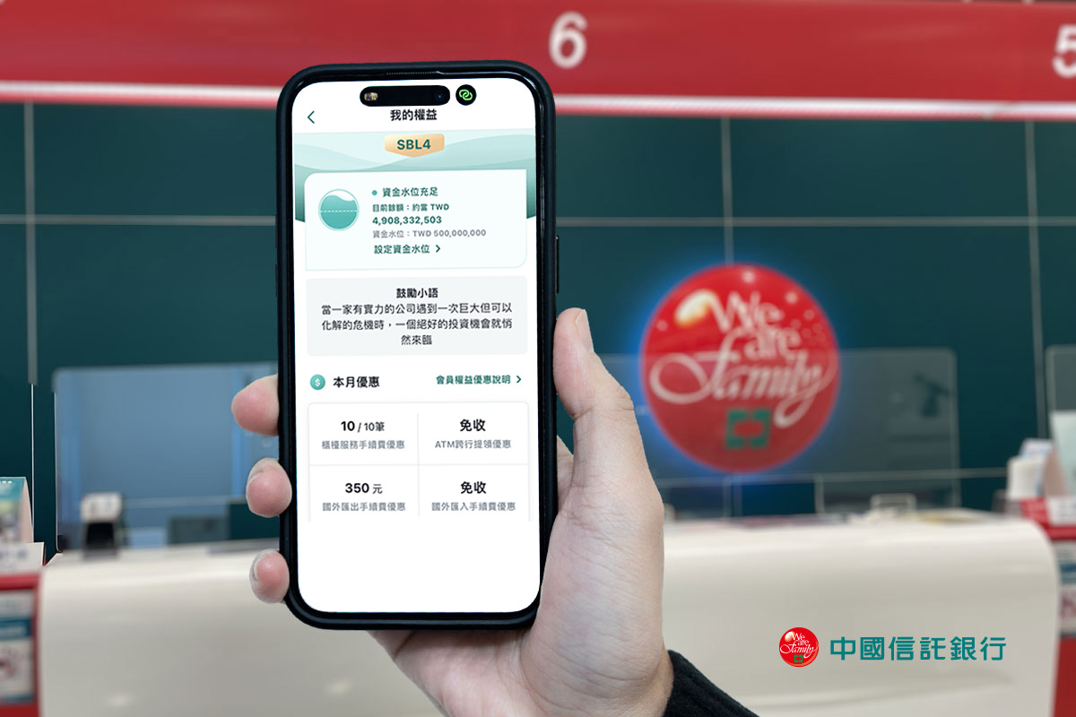 中信e-Cash雙智能守護企業金流 加碼優利活存強化資金效益
