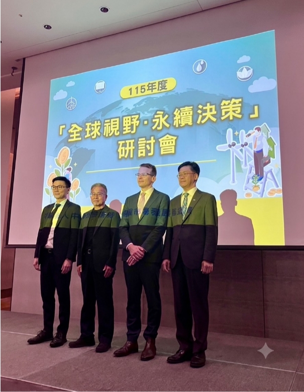 證交所攜手標普全球 舉辦全球視野永續決策研討會