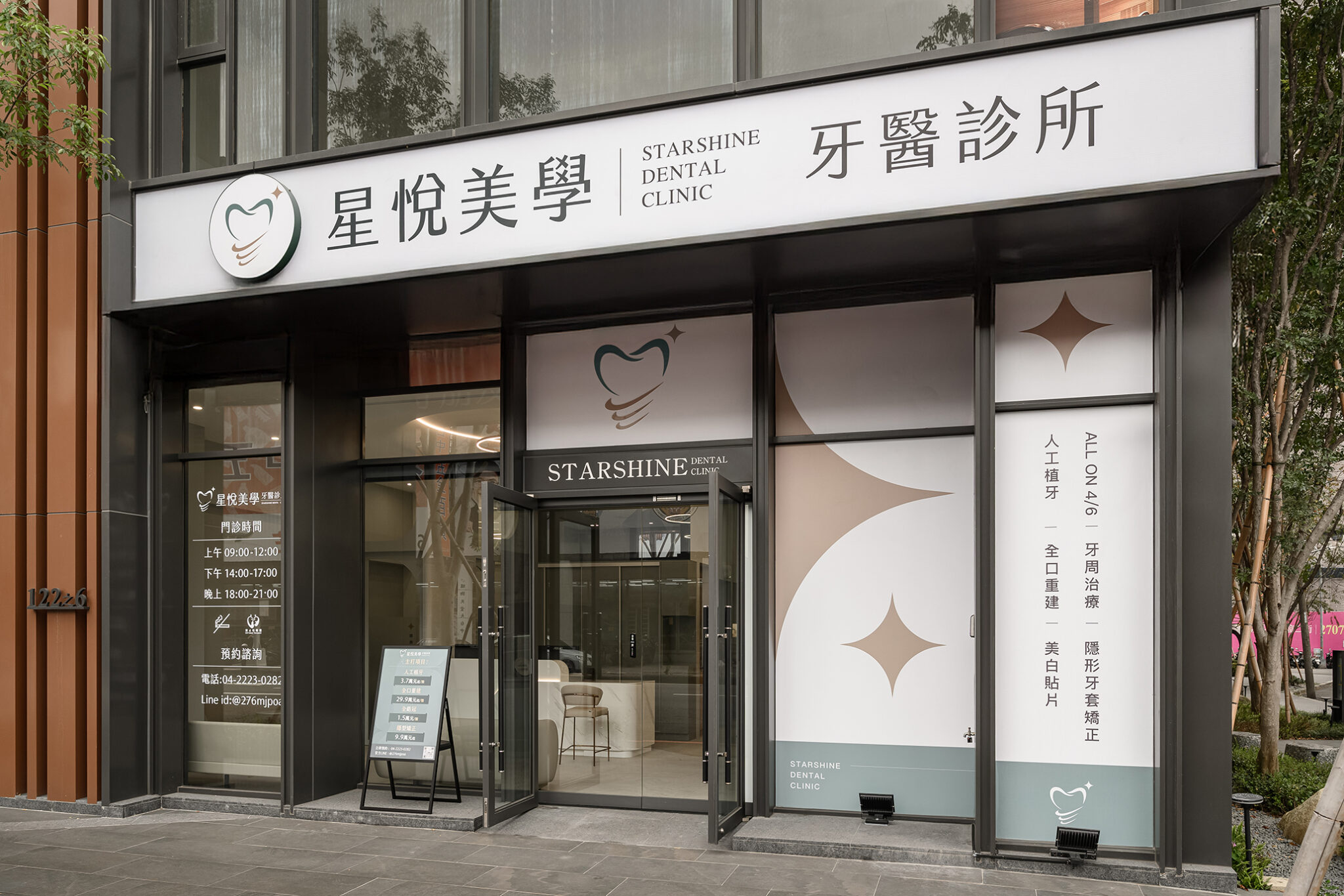 因應高齡化社會就診需求 台中星悅美學牙醫完成診療空間擴建