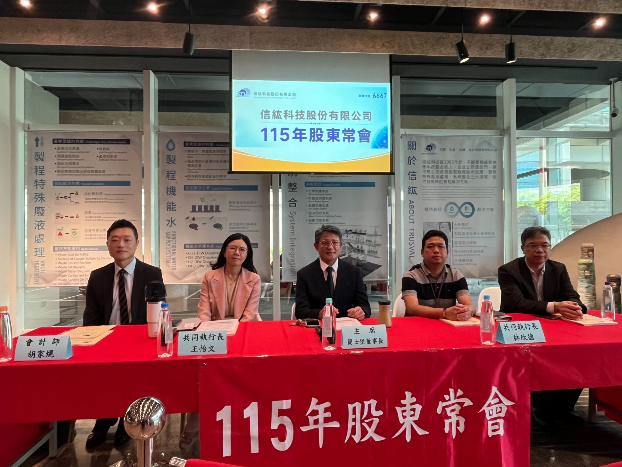 信紘科配發11.705元現金股利