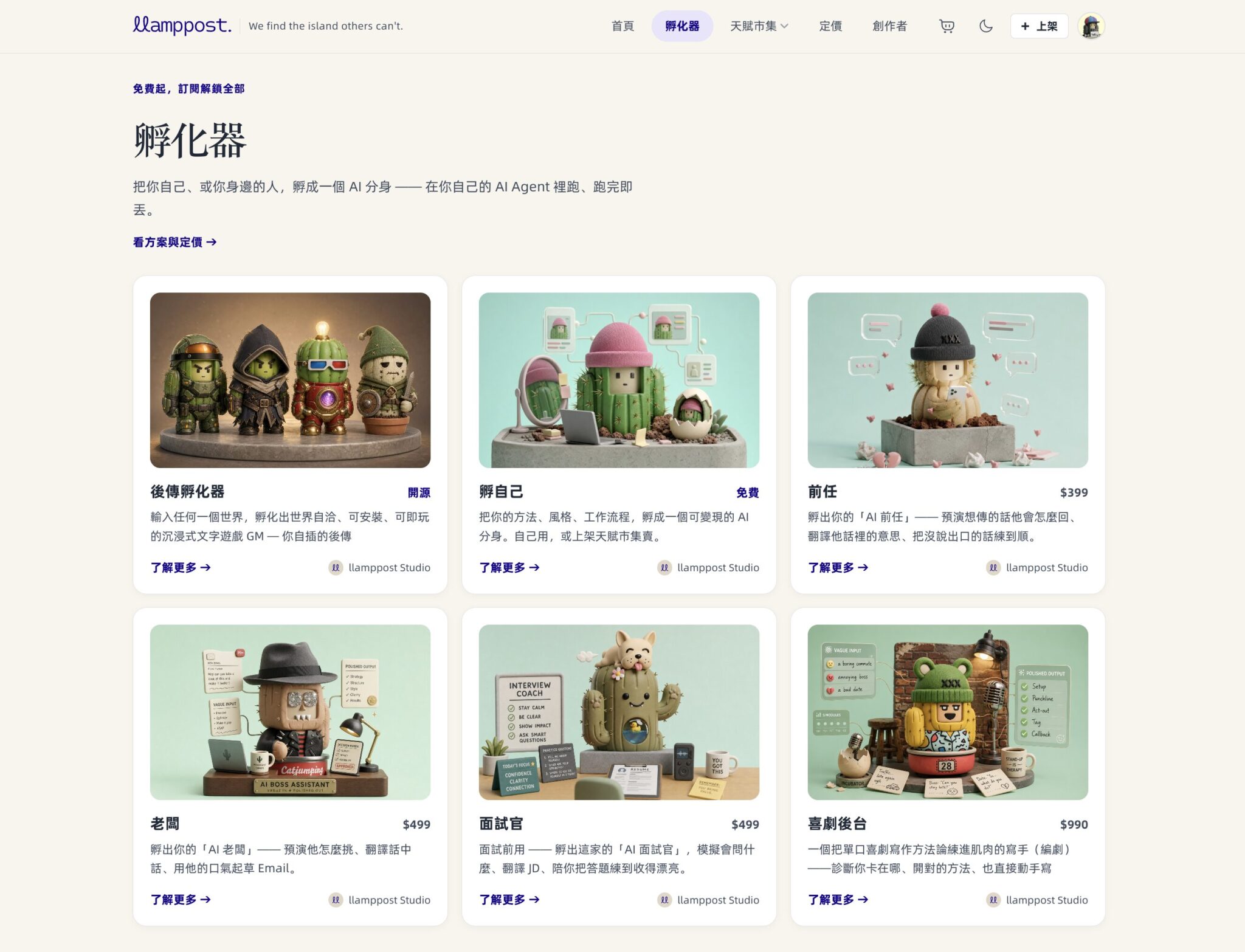 Agentic AI 驅動知識資產新模式 llamppost打造 AI 天賦資產化與知識授權平台
