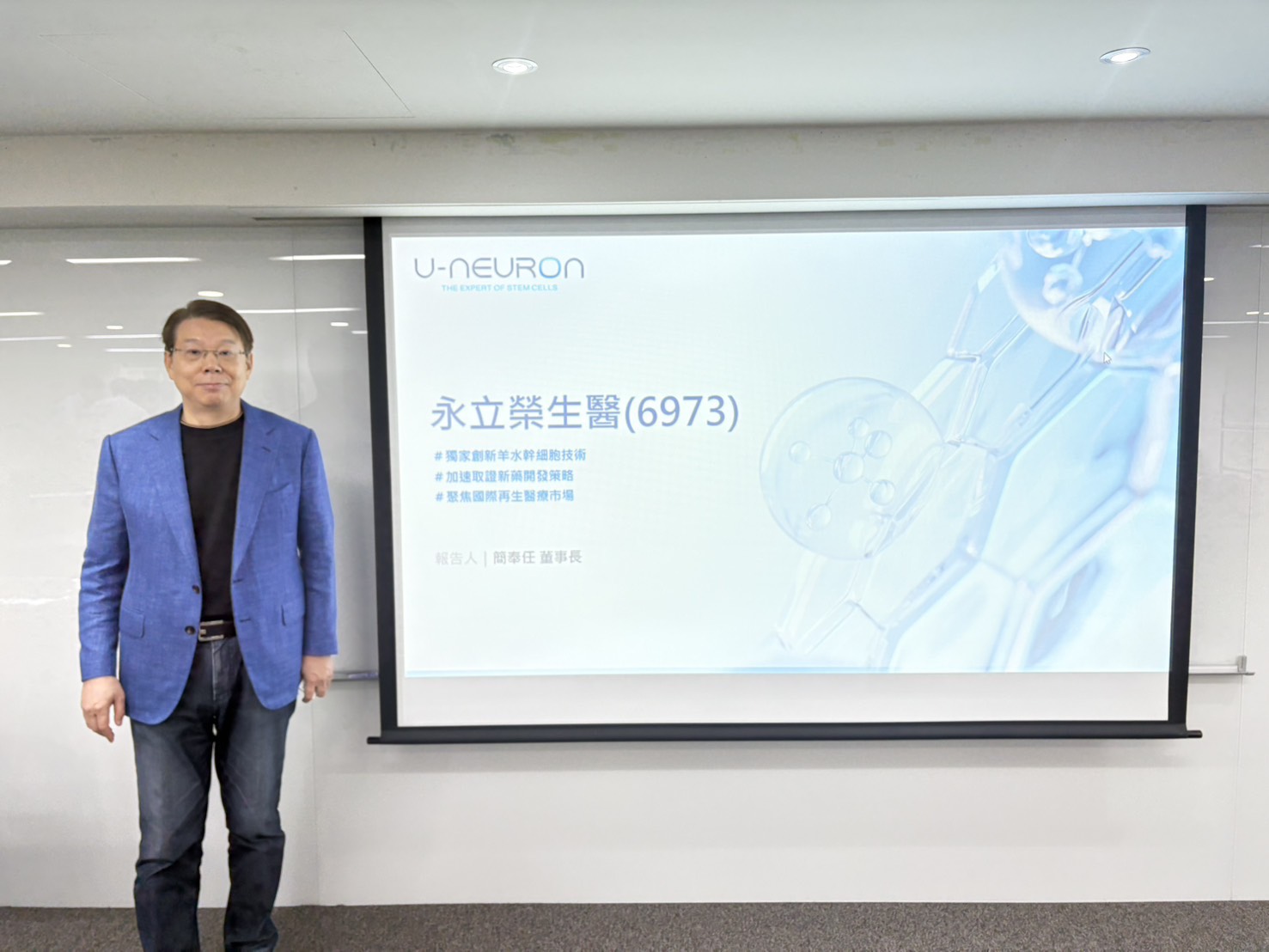 永立榮男性勃起功能障礙新藥期中數據年底前出爐 搶逾兩千億全球市場商機