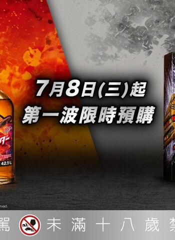 向半世紀經典致敬「假面騎士 55 週年紀念威士忌」限量亮相展現工藝傳承