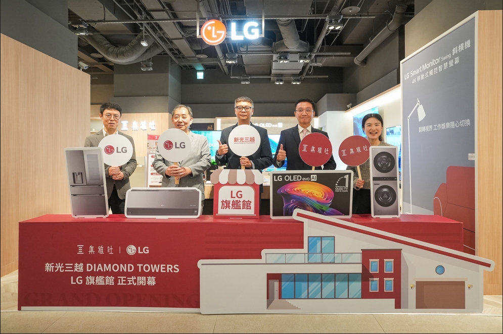 集雅社攜手 LG 進駐新光三越Diamond Towers 全台最齊全 LG 旗艦館 盛大開幕