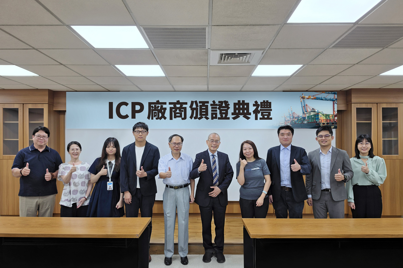 貿易署推動ICP制度 工研院協助企業強化出口管制與供應鏈合規能力