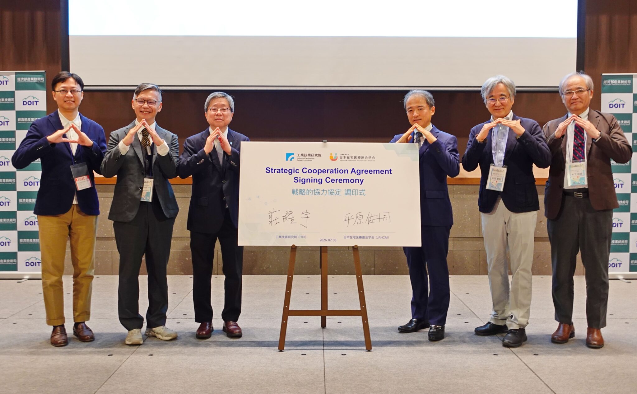 經濟部促成 工研院攜手日本在宅醫療聯合學會深化合作