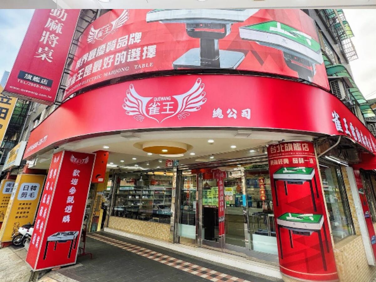 電動麻將桌卡牌怎麼辦？台灣規格、穩定機種與售後維修成選購關鍵