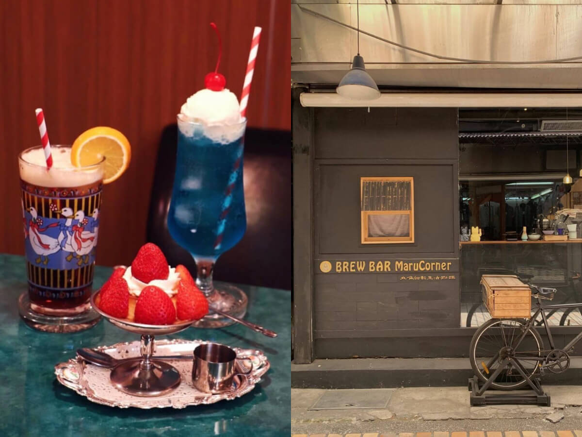 基隆美食|基隆特色咖啡廳推薦 復古懷舊、昭和風情 還有全台最佳咖啡廳之一