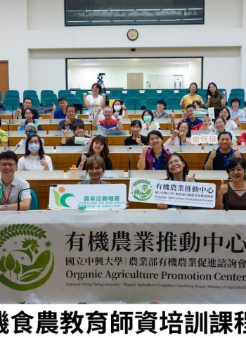 【有機世界大會】國立中興大學昆蟲系教授段淑人：盡己所能　推動臺灣有機國夢想