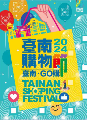 台南購物節即將開跑！發票、收據皆可抽獎 Line綁定手機載具更便利