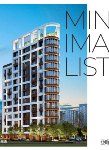 亞昕敦南:臺北市大安區奢華居所引爆都市新風潮!