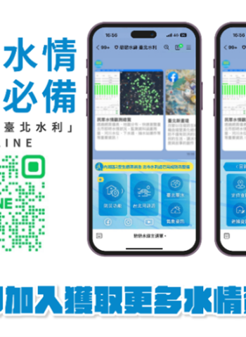 潭美颱風逼近 臺北市水利處呼籲市民做好防災準備