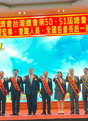 國際同濟會臺灣總會第50、51屆總會長交接暨理監事、會職幹部及全國會長統一就職典禮隆重舉行，行政院院長卓榮泰到場祝賀！