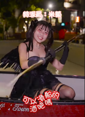 台中特色酒吧！邊划船邊喝酒！？