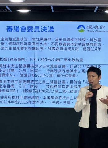 環境部推碳費新制，企業明年起每噸300元起跳，兩大優惠費率同步實施