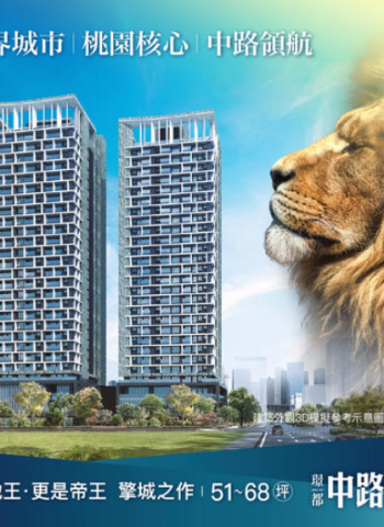 璟都中路大苑：桃園豪宅新地標，打造理想生活的奢華典範！