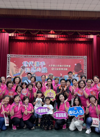 救國團雲林縣團委會辦　親子同樂會暨公益活動