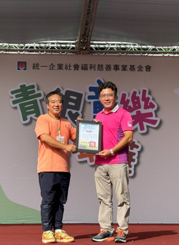 統一企業慈善基金會秉持「取之於社會、用之於社會」愛與感恩 老少童樂歡度嘉年華