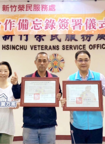 新竹榮服處x潔明環境工程行　攜手簽署MOU合作備忘錄促進退除役官兵就業