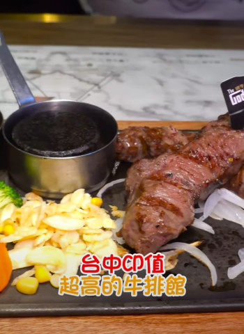 台中CP值超高美式牛排！自助吧披薩吃到飽！？