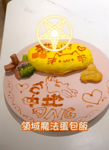 傳說中讓食物變美味的魔法！？貓娘女僕陪你喝咖啡！