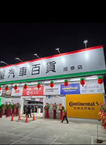 高雄國泰店隆重開幕!車麗屋破盤優惠限時搶購 加油券免費送 還有iPhone 16等你抽