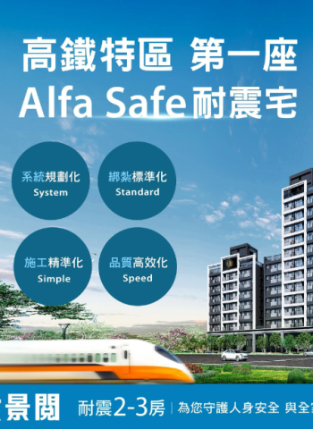 和紘建設推出「和紘大景閲」：臺南國際高鐵特區新住宅項目啟動