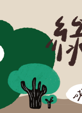 2024 Open Green綠生活節暨十週年特展將於10月27日熱烈登場