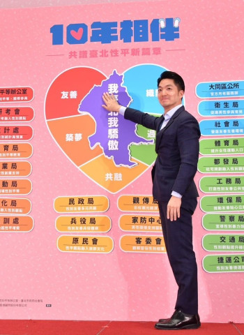臺北市長蔣萬安出席「10年相伴，共譜臺北性平篇章」典禮 期待持續推動性別平等