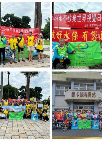 高雄市123視障追風協力車協會2024永不放棄、世界視覺日、協力車環島宣導