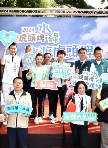 「泳渡虎頭埤」 順遊周邊景點放鬆身心靈