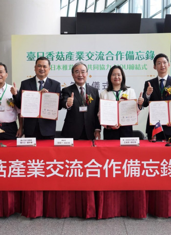 農業部促成臺日三方備忘錄簽署 國際合作品種研發 強化國產菇類產業競爭力