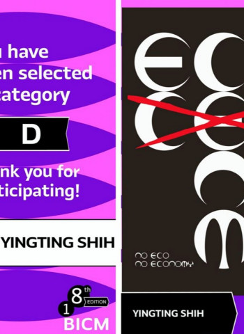 全球三大雙年展之一 第18屆墨西哥國際海報雙年展展出中國科大視傳系施盈廷教授作品