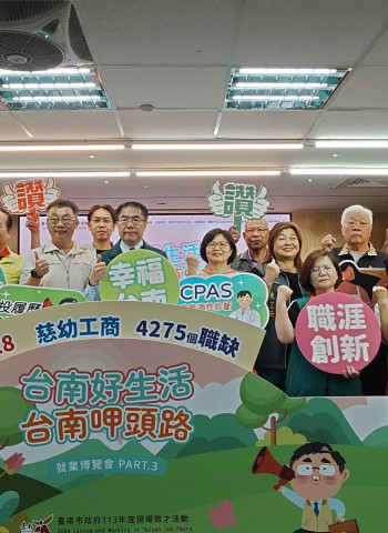 「台南好生活 台南呷頭路」大型就業博覽會9/28登場 提供逾4200工作機會